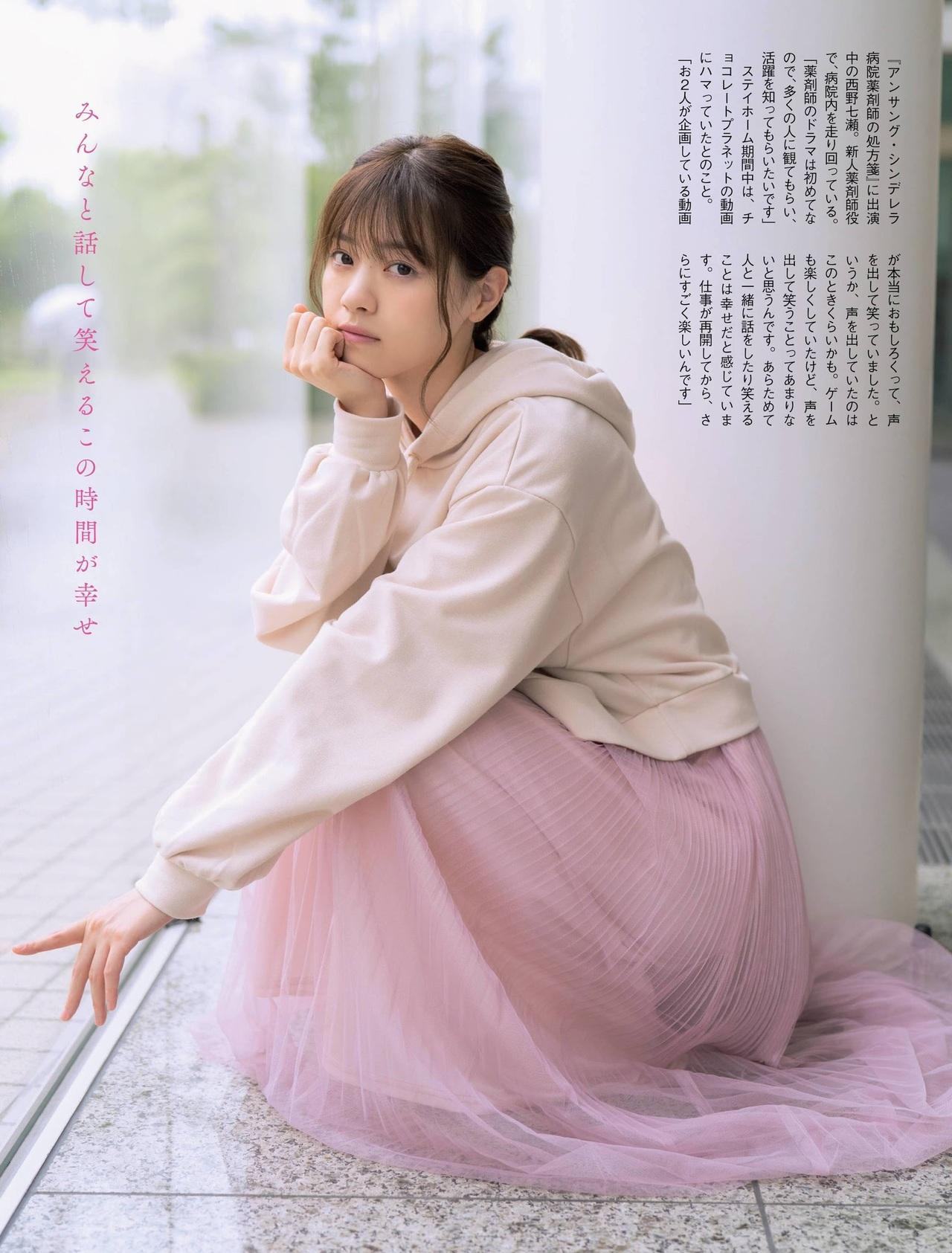 Nanase Nishino 西野七瀬, Flash Diamond Flash 増刊 2020.08.20(2)