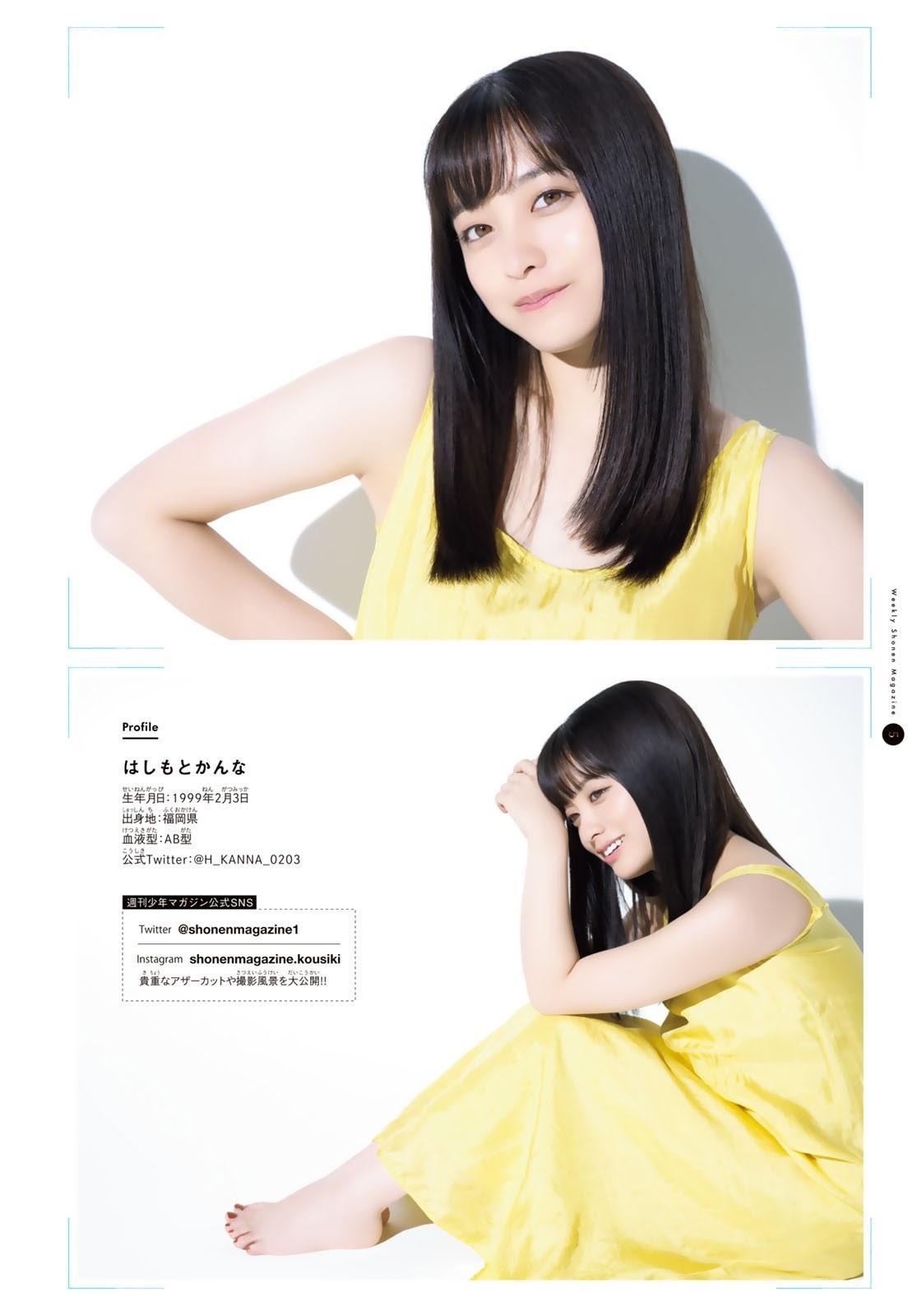 Kanna Hashimoto 橋本環奈, Shonen Magazine 2020 No.22 (少年マガジン 2020年22号)(8)