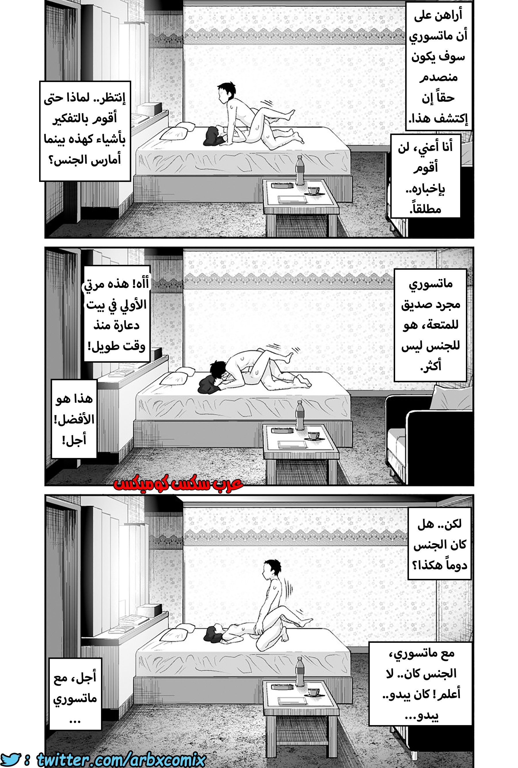 1205 الصغير الشهواني بشدة هو زوجتي الجزء 3