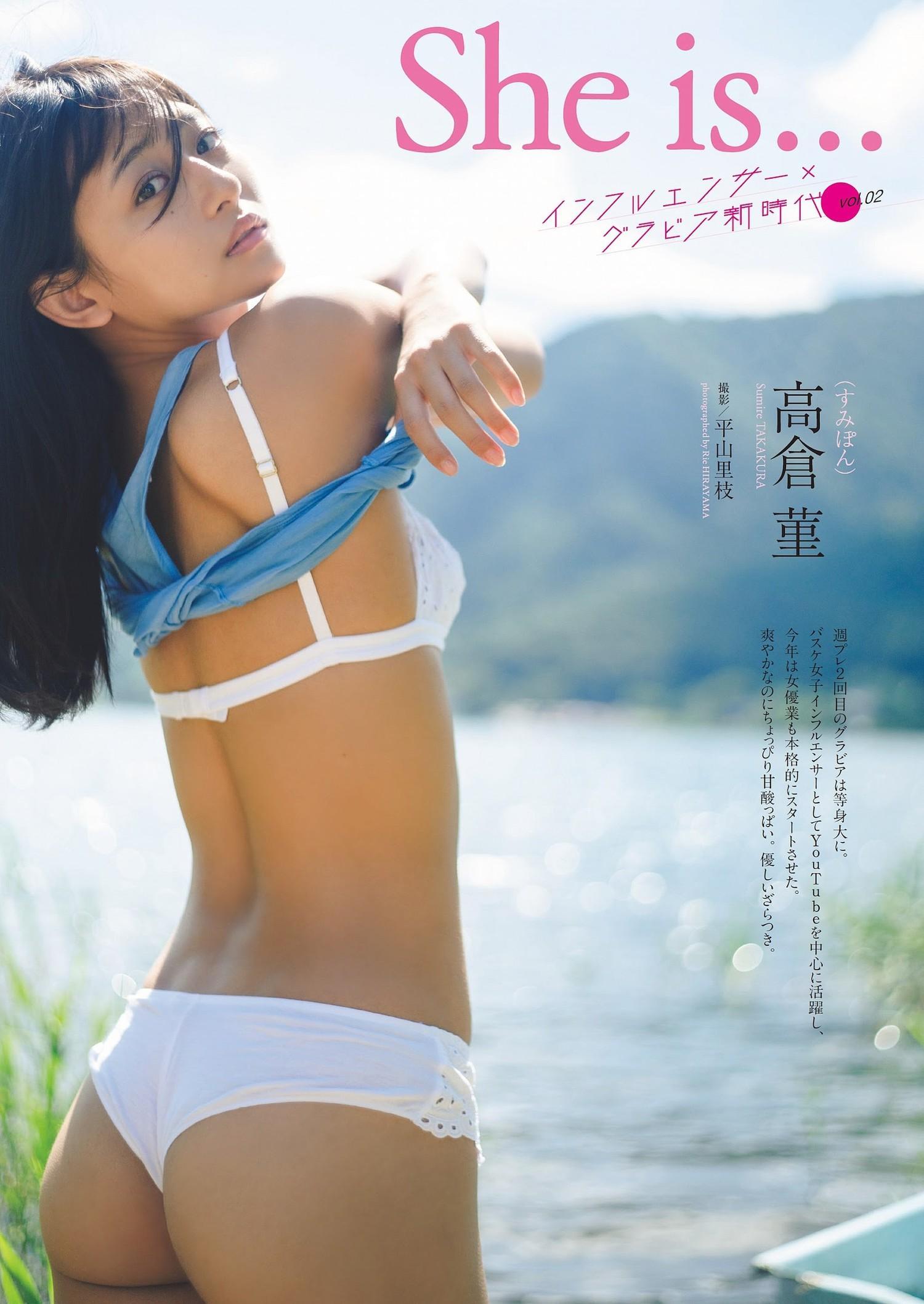 Sumire Takakura 高倉菫, Weekly Playboy 2023 No.43 (週刊プレイボーイ 2023年43号)(1)