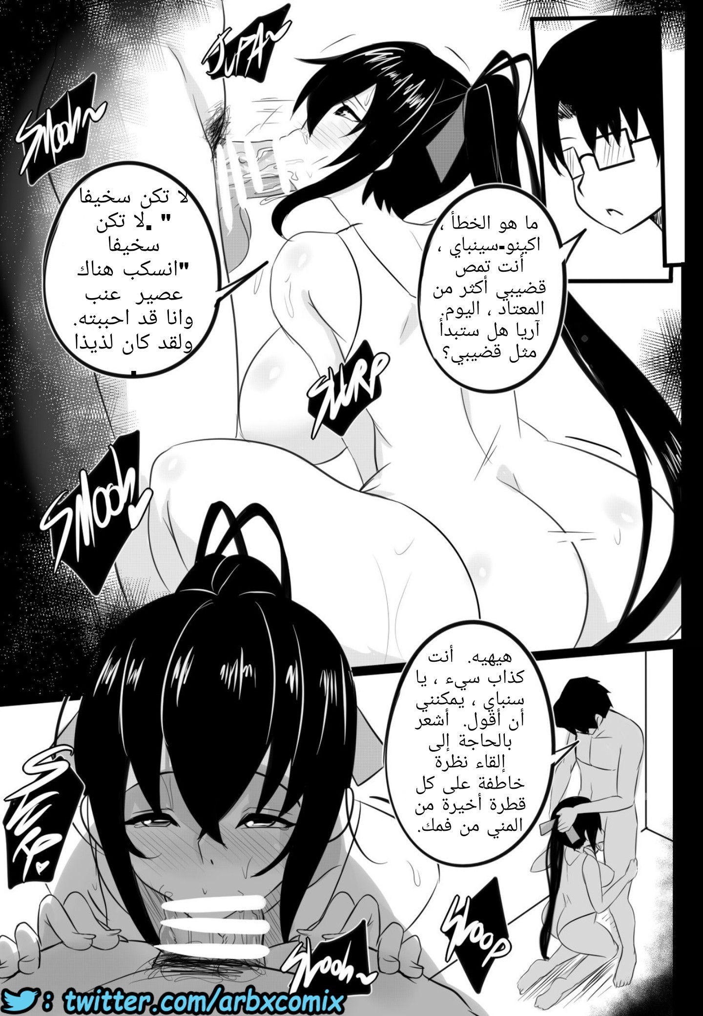 747 طالبة الصف الثانوي اكينو سان الجزء 3
