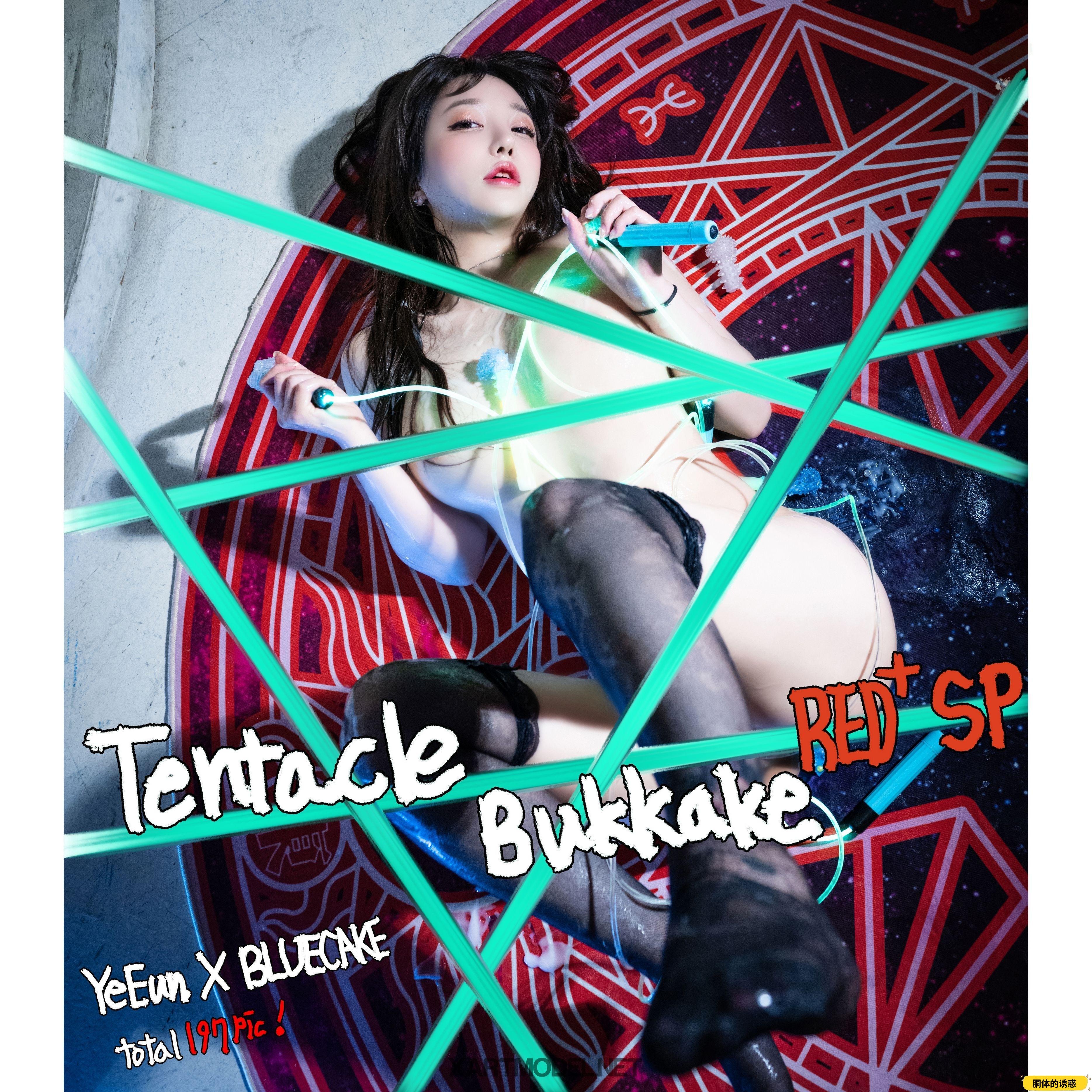 [BlueCake] YeEun - Tentacle Bukkake [120P-3.31G]