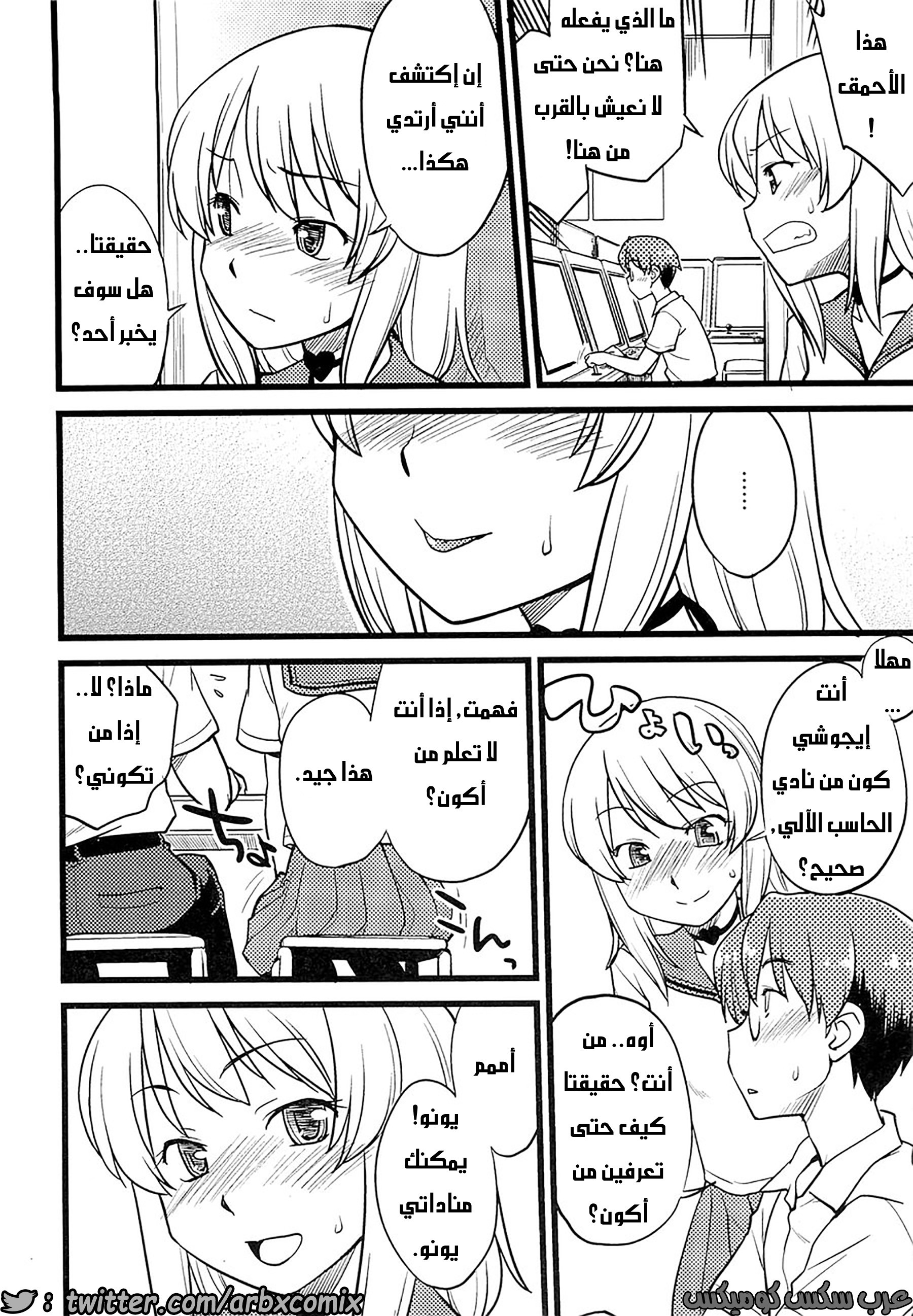 552 مغامرات الفتى البنوتي الجزء 1