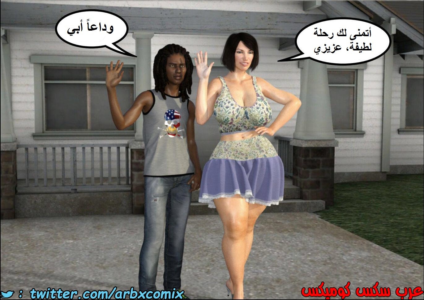 1344 أم بالتبني الجزء 2