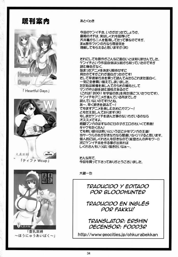 Miumiu Kenichi Comic Hentai - 32