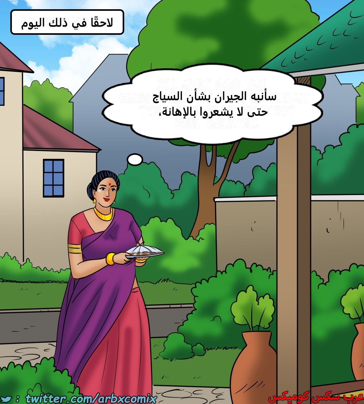 2434 فيلاما الجزء 116
