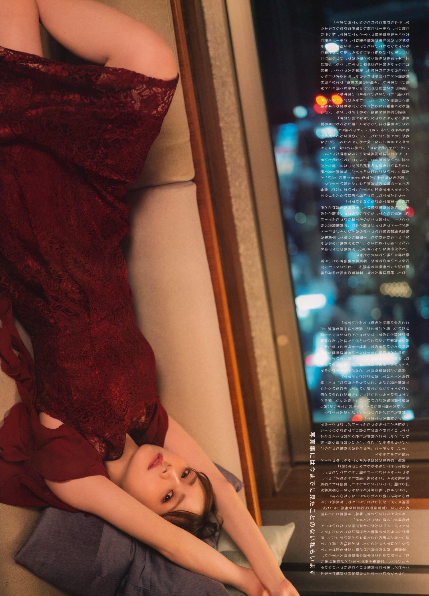 Mayu Tamura 田村真佑, UTB 2023.09 Vol.329 (アップトゥボーイ 2023年9月号)(17)