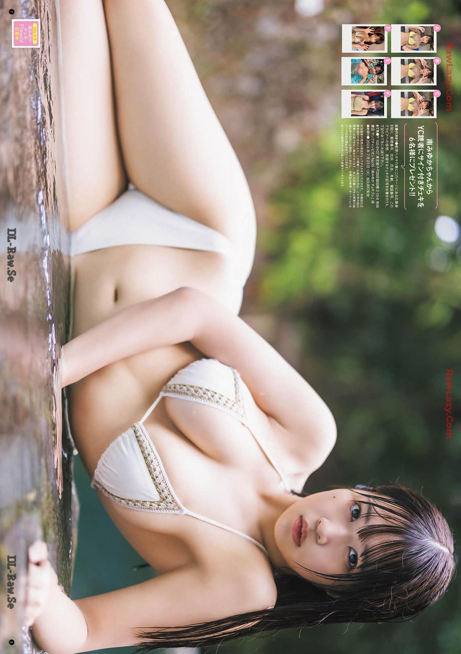 Minami Miyuka 南みゆか, Young Champion 2024 No.15 (ヤングチャンピオン 2024年15号)(7)