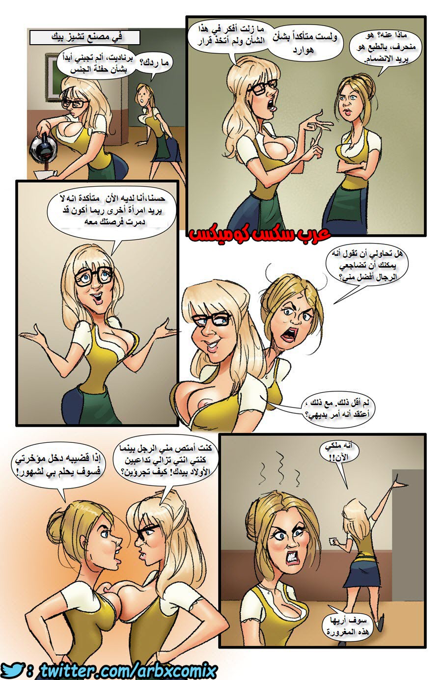 1752 نظرية الجنس الجماعي الكبيرة الجزء 1