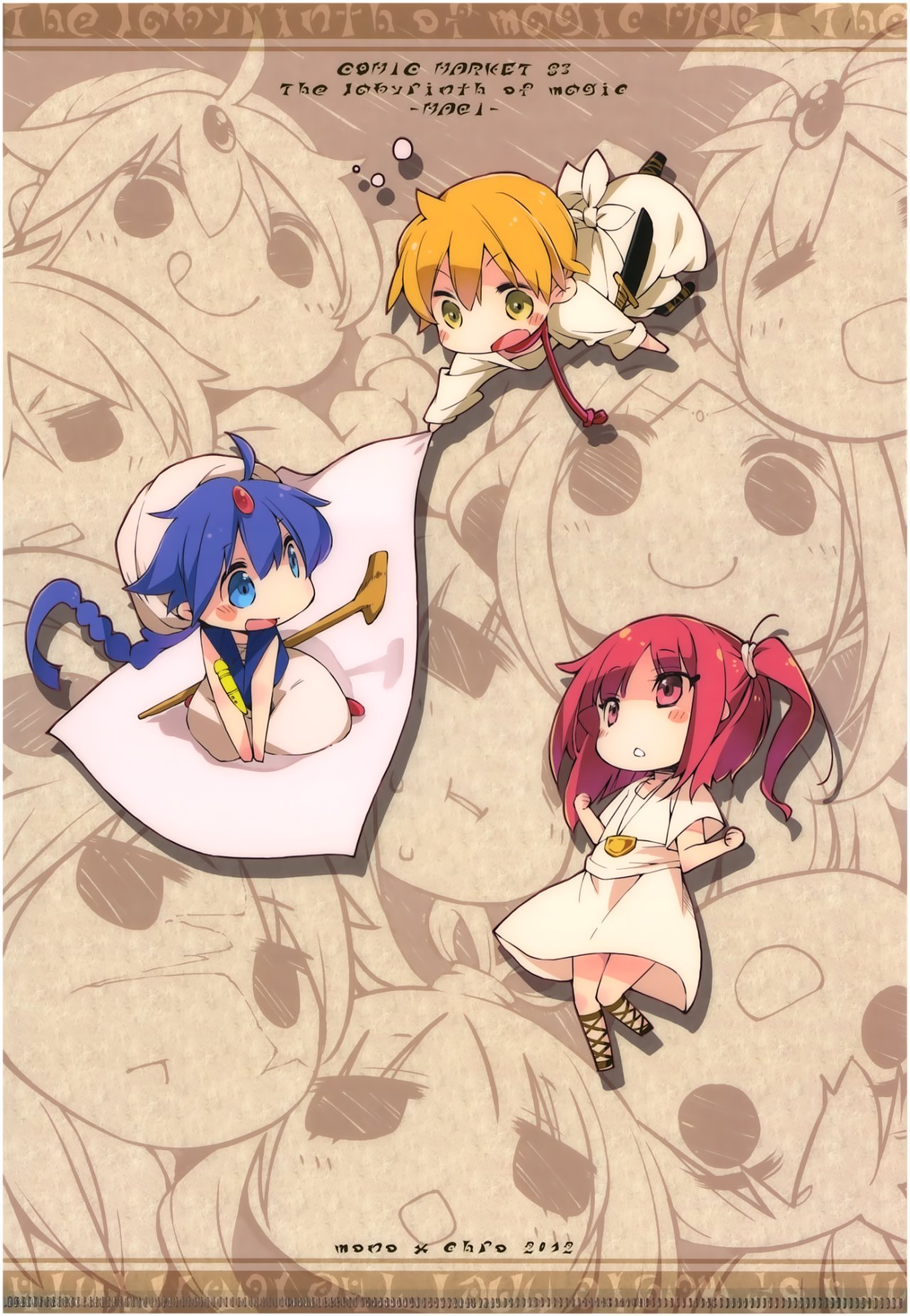 Como Comer un Delicioso Maiz (Magi The Labyrinth Of Magic) - Kokonoka - 24