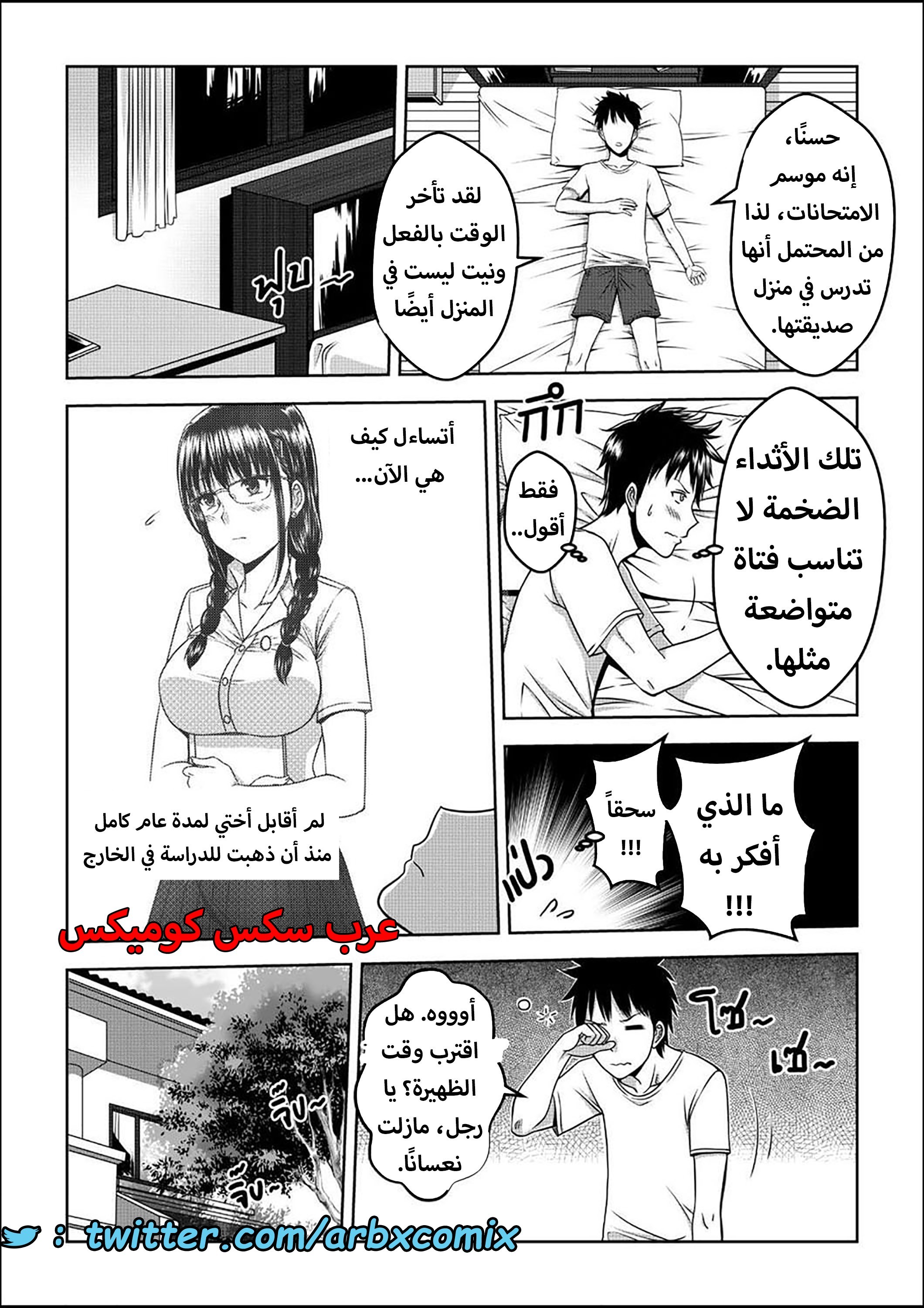 1586 أختي الجزء 1