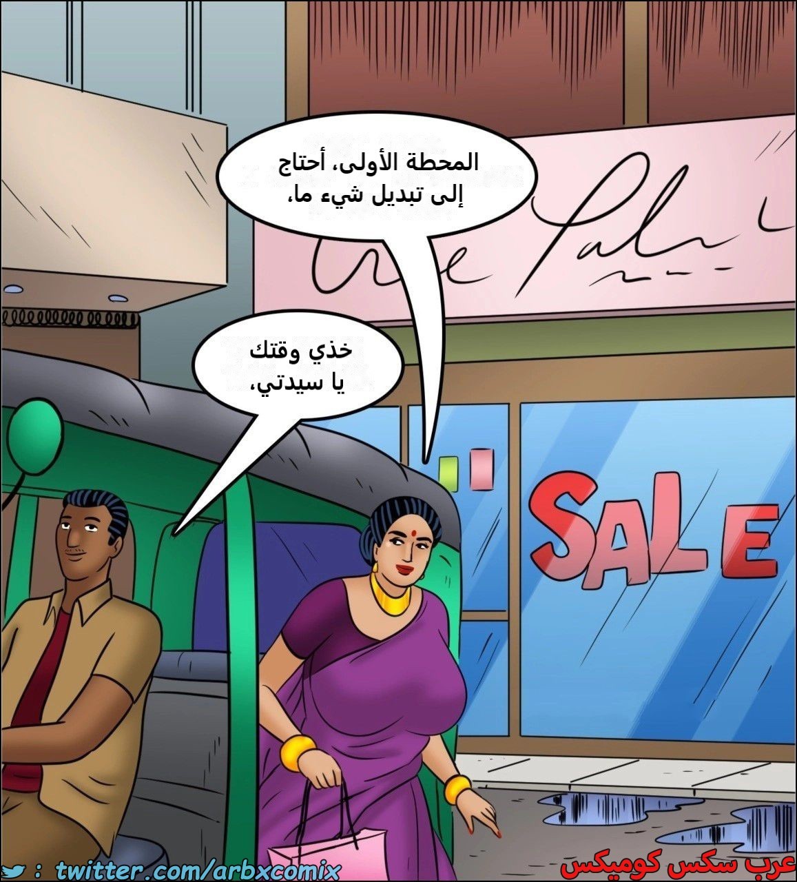 2444 فيلاما الجزء 126