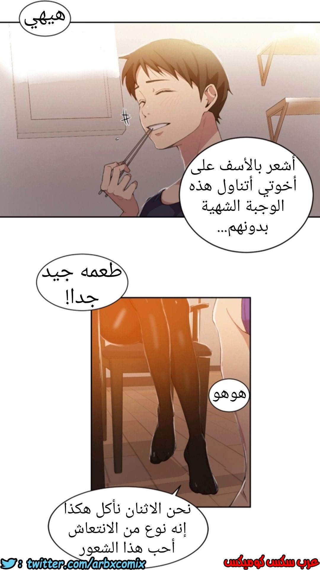 899 صف سري الجزء 38