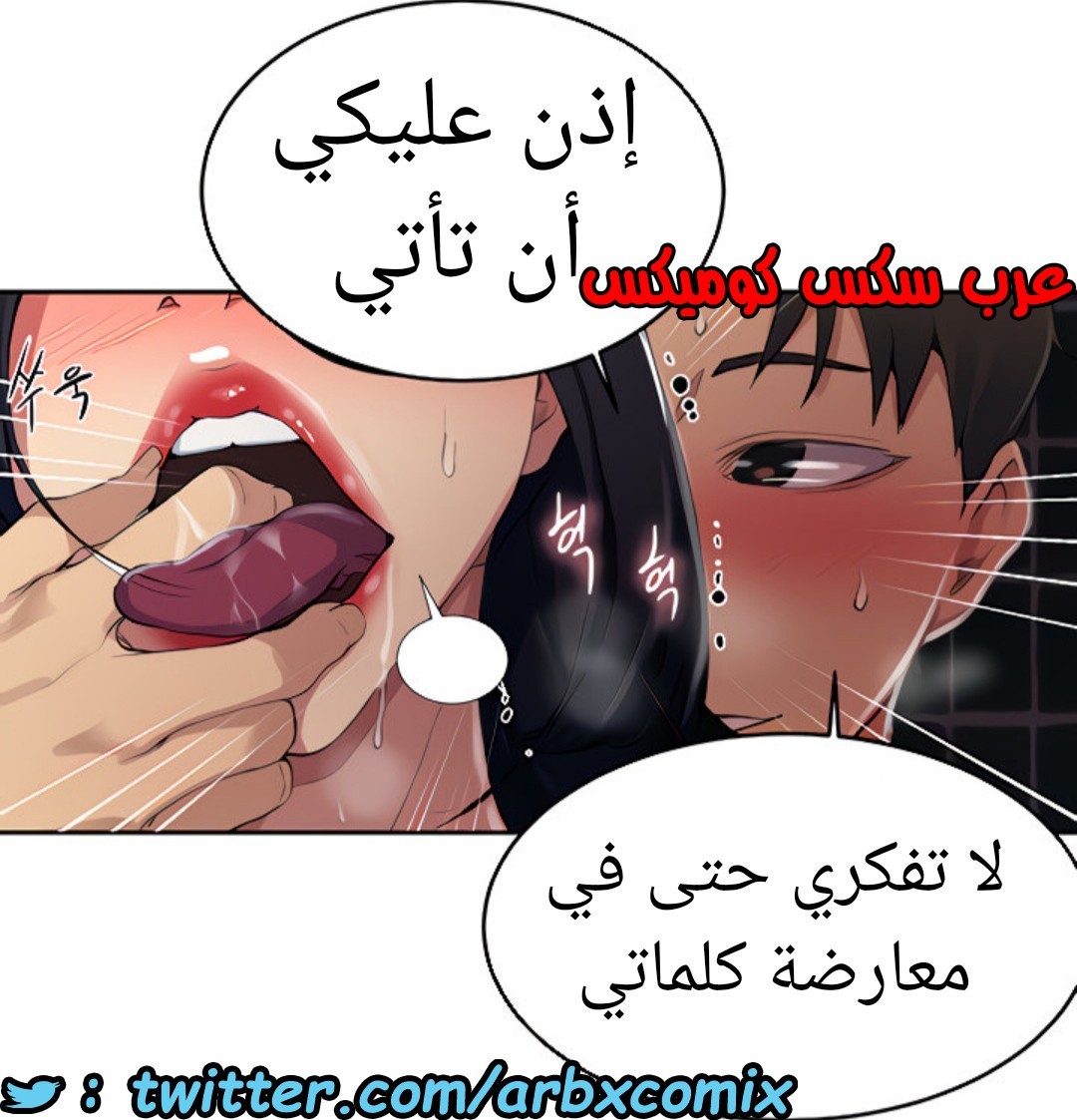 1529 صف سري الجزء 122