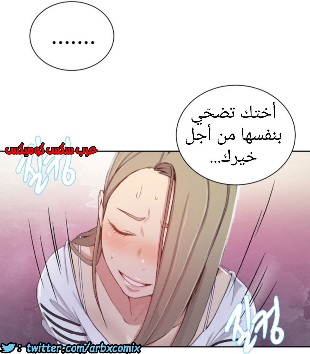 891 صف سري الجزء 30