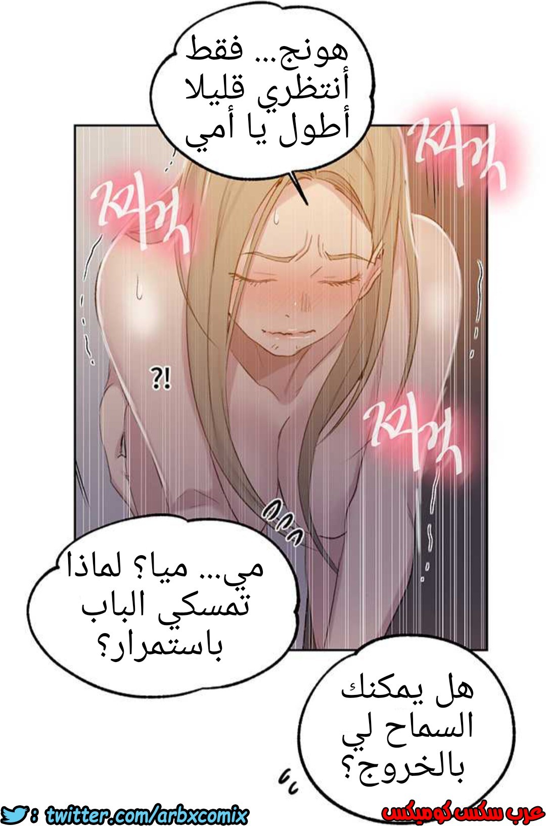 914 صف سري الجزء 53