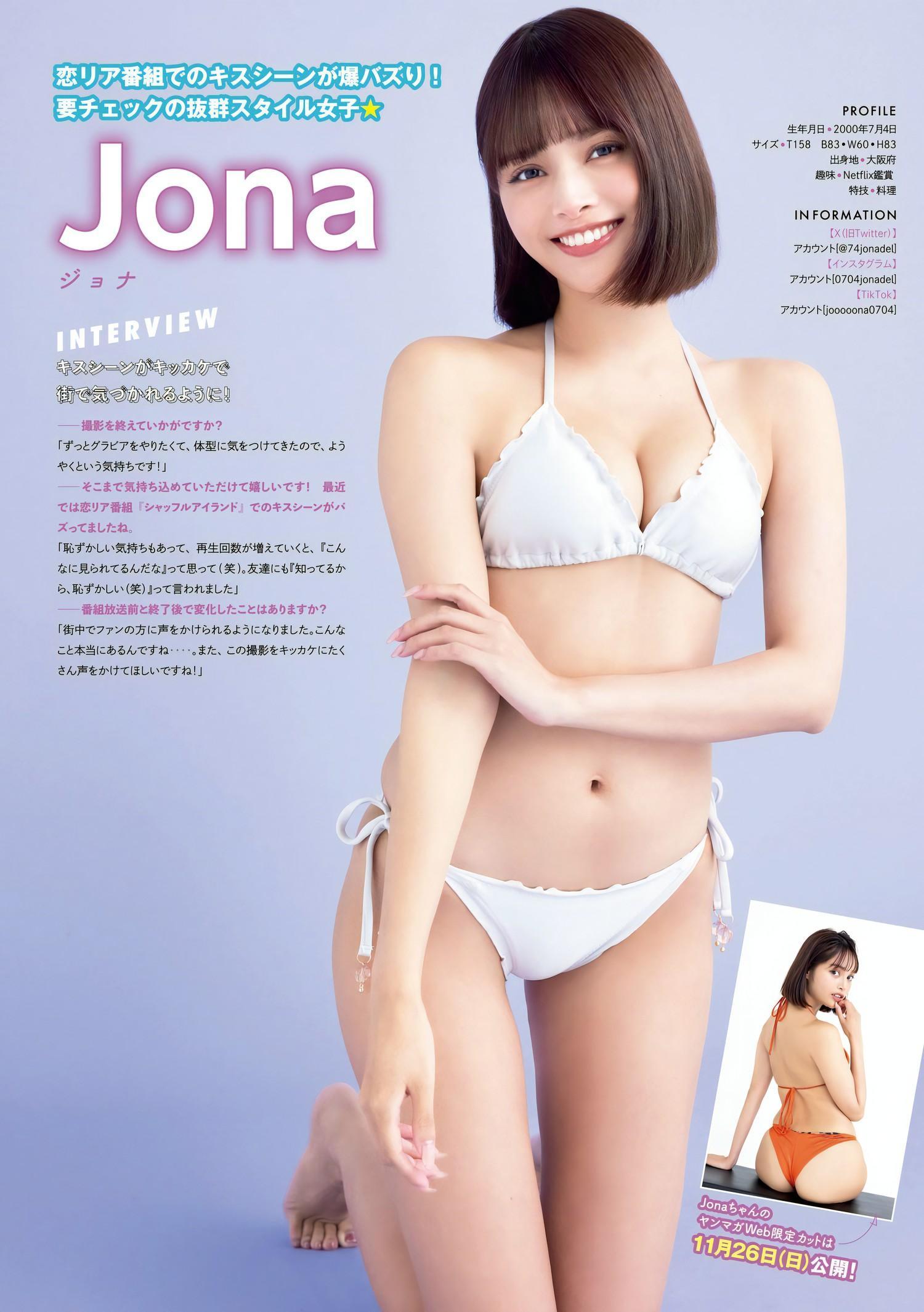 Pick Up Girls！, Young Magazine 2023 No.48 (ヤングマガジン 2023年48号)(4)