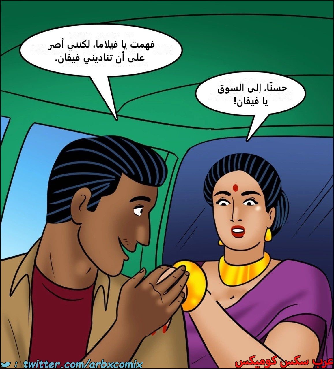 2444 فيلاما الجزء 126