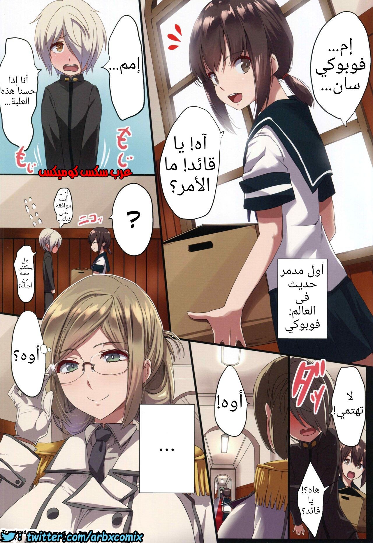 694 تدريب الولد الخجول