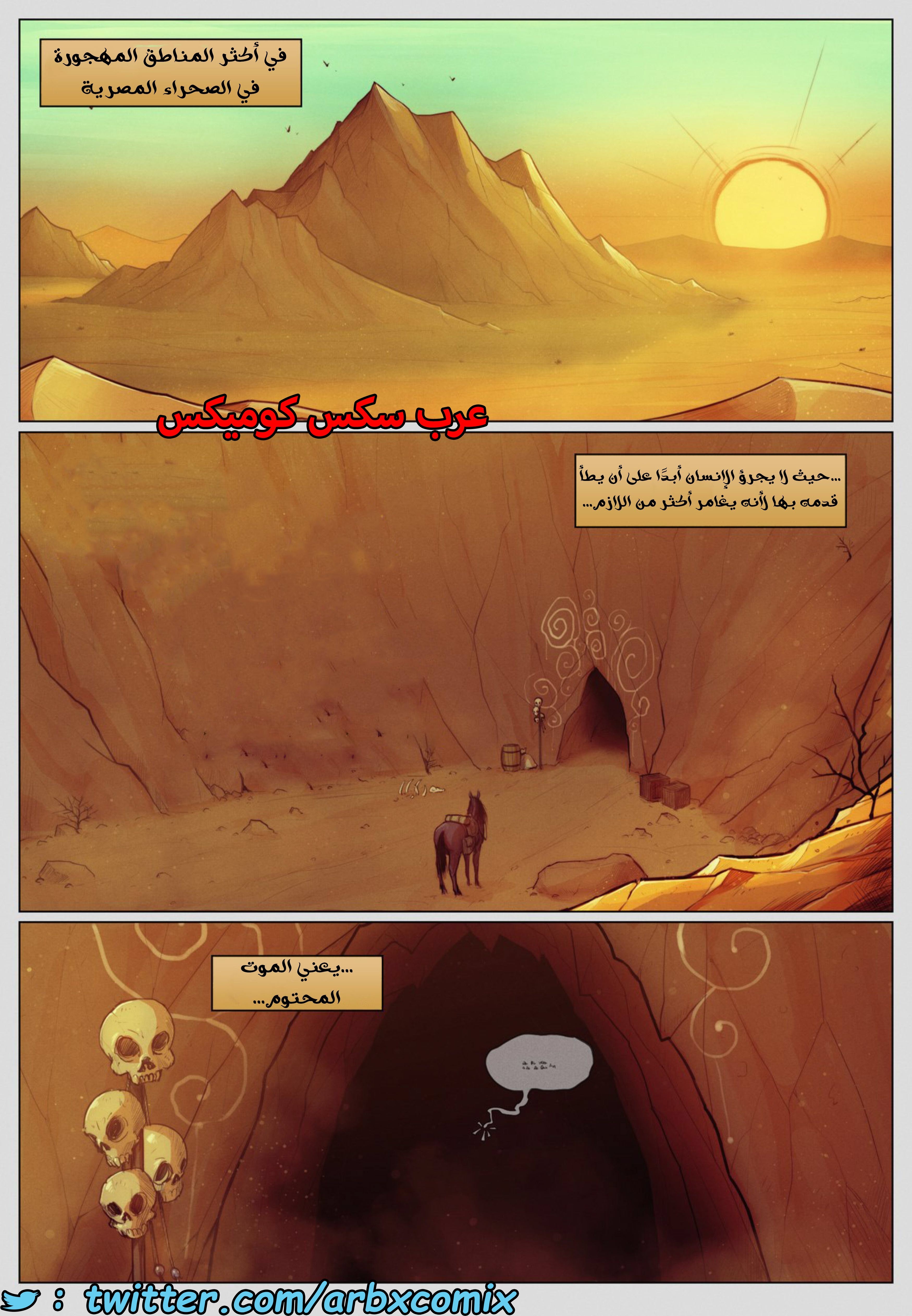 1490 أسطورة الملكة أوبالا - حكايات فرح الجزء 2