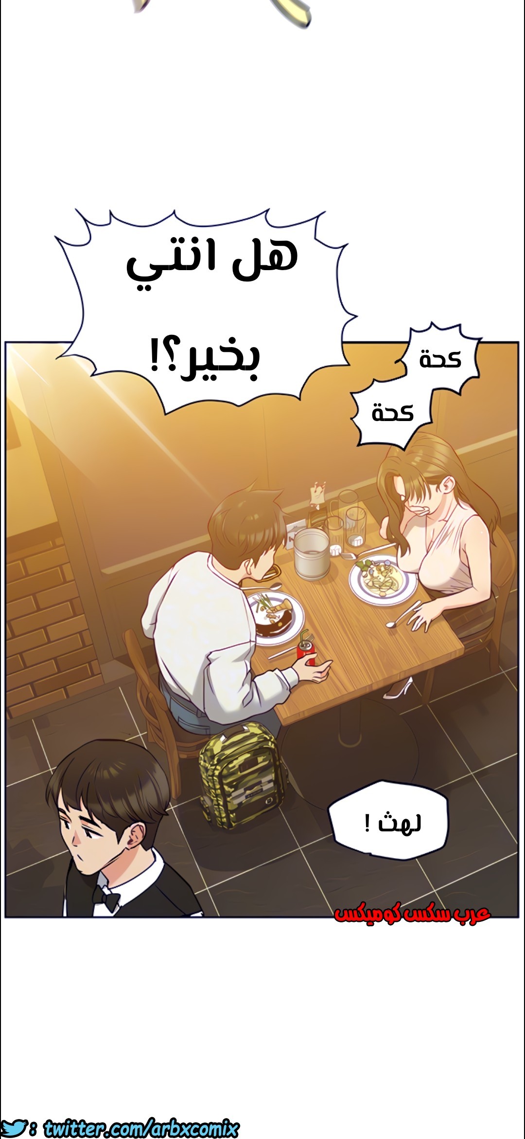 806 ابقي الامر سراً عن والدتك الجزء 11
