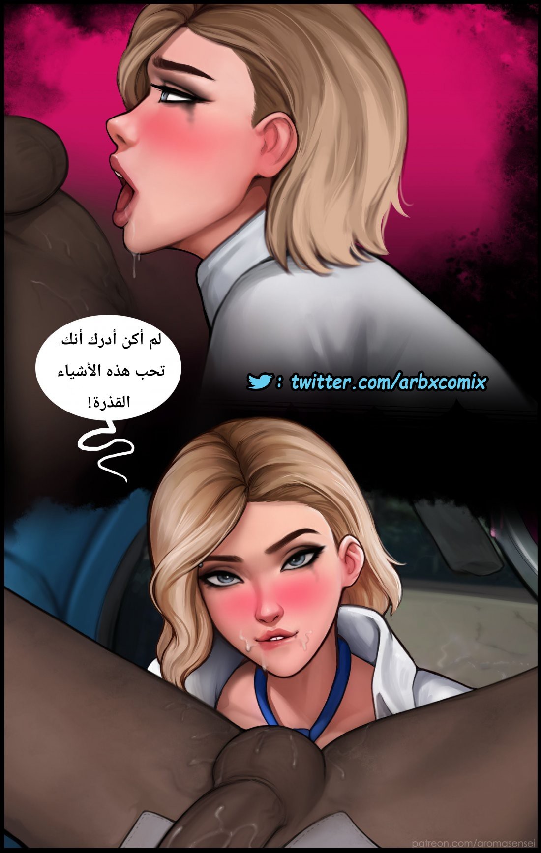 313 مايلز موراليس و غوين ستاسي