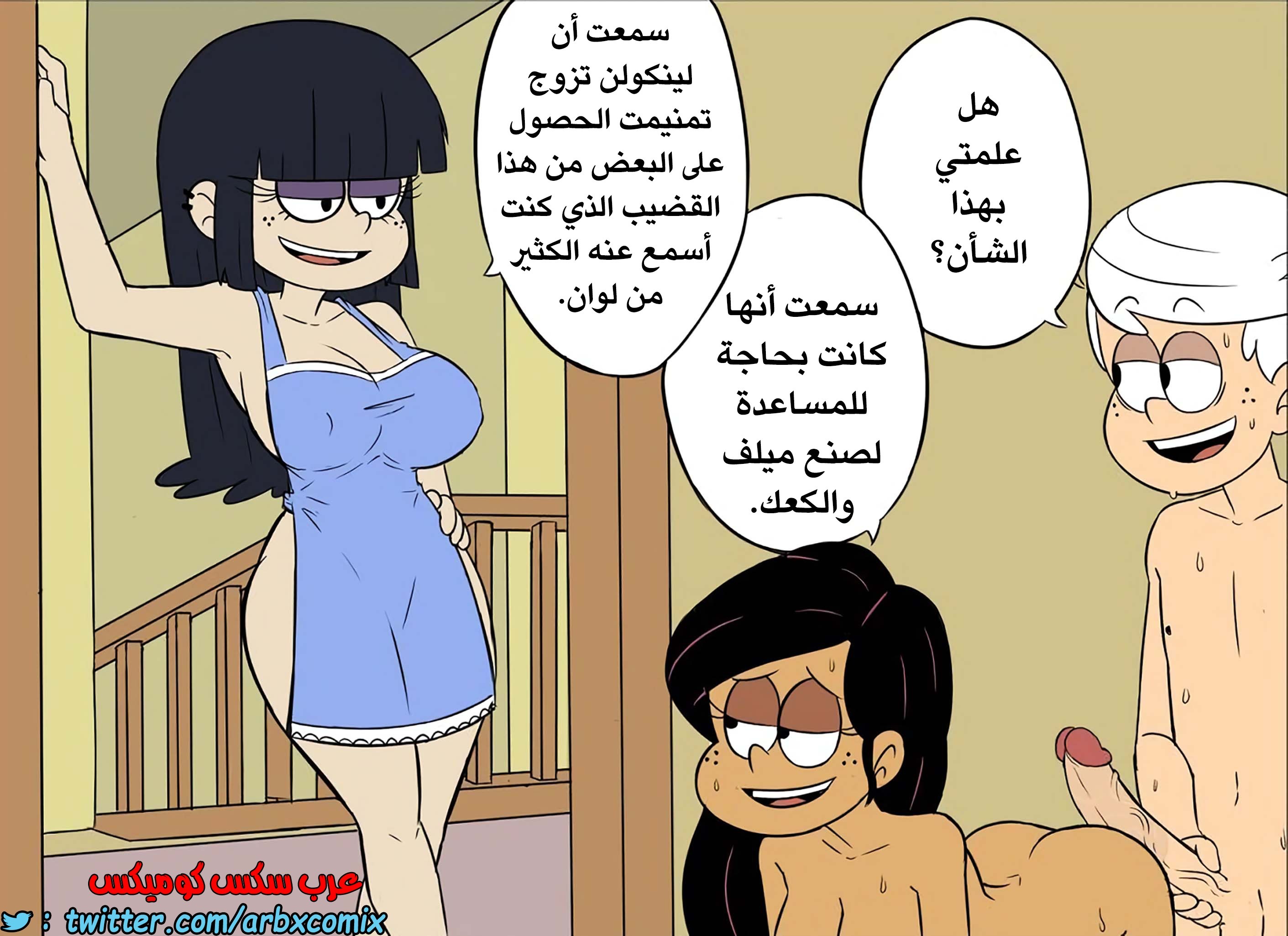 359 أخيرًا تزوج لينكولن من روني آن - من كرتون عائلة لاود