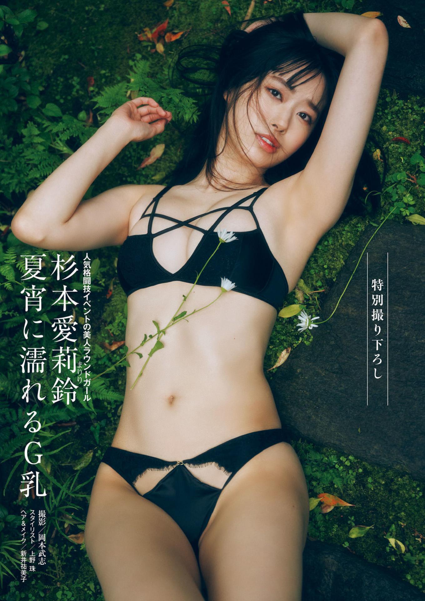 Mariri Sugimoto 杉本愛莉鈴, Shukan Post 2024.08.09 (週刊ポスト 2024年8月9日号)(1)