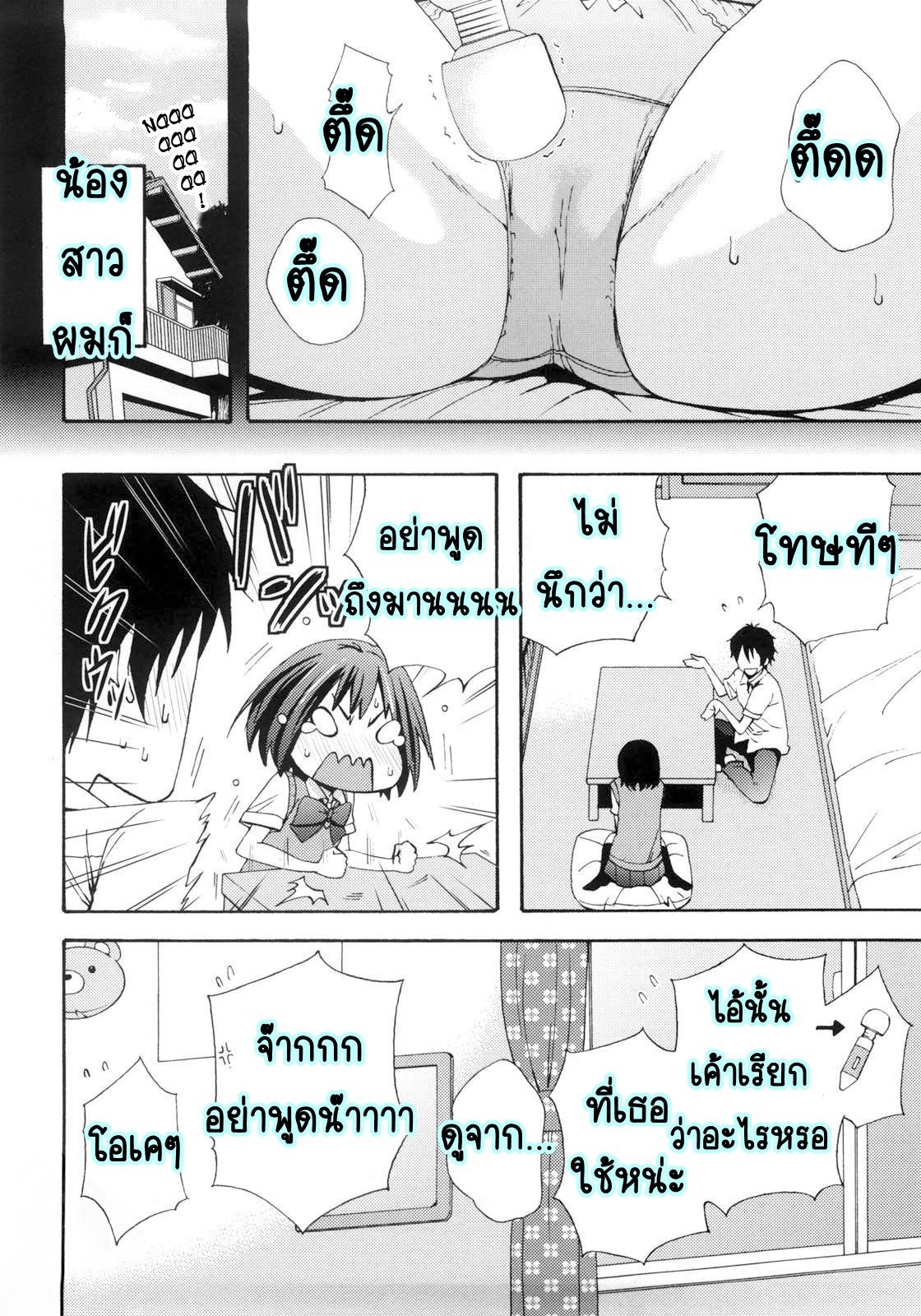 อ่านโดจินแปลไทย