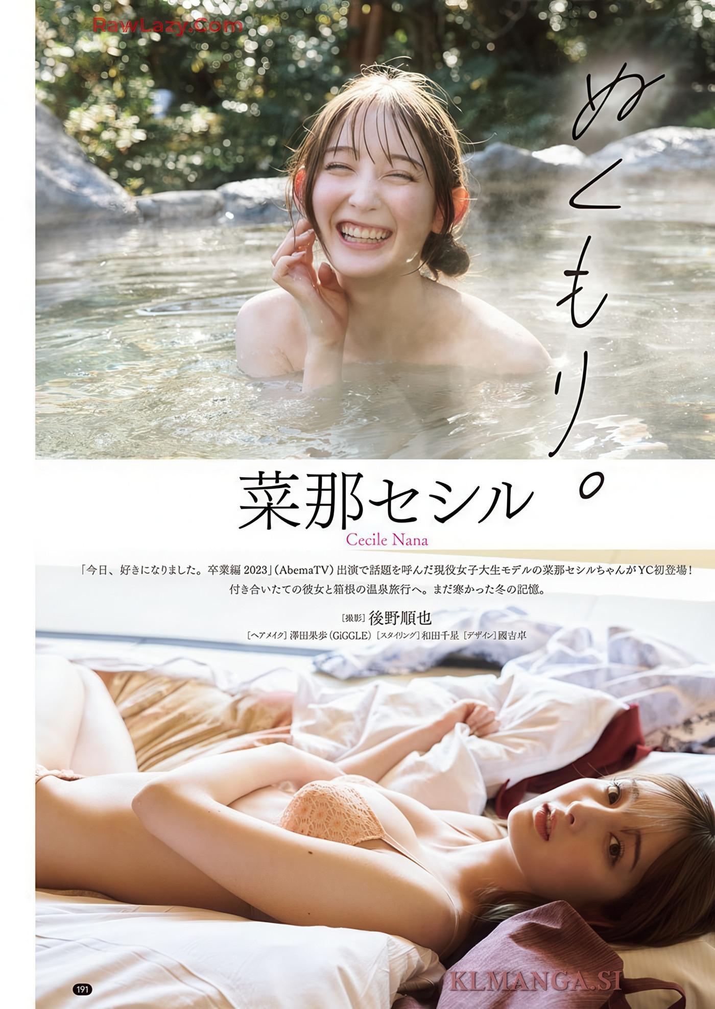 Ai Shinozaki 篠崎愛, Young Champion 2025 No.15 (ヤングチャンピオン 2025年15号)(13)