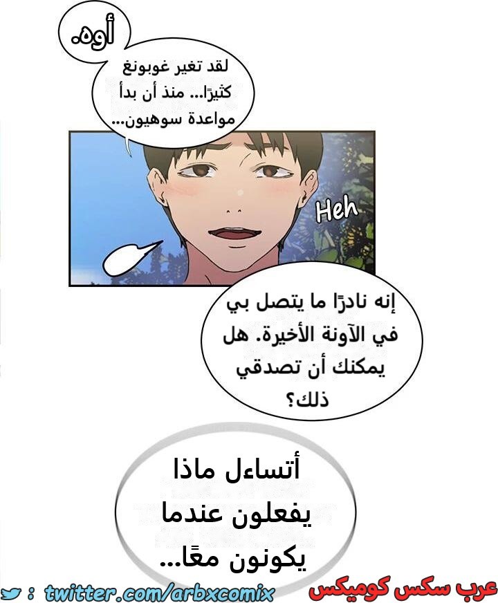 2320 صف سري الجزء 219
