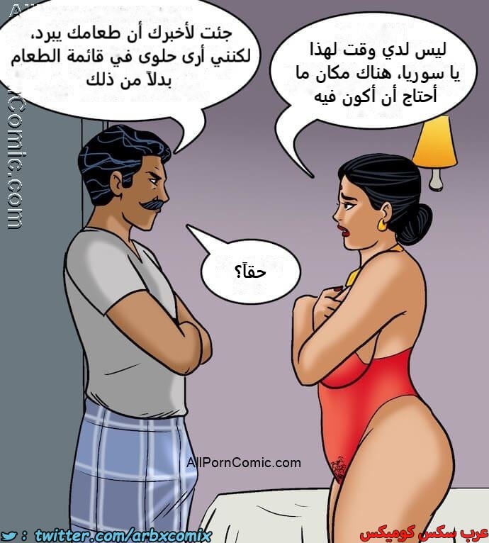2414 فيلاما الجزء 97