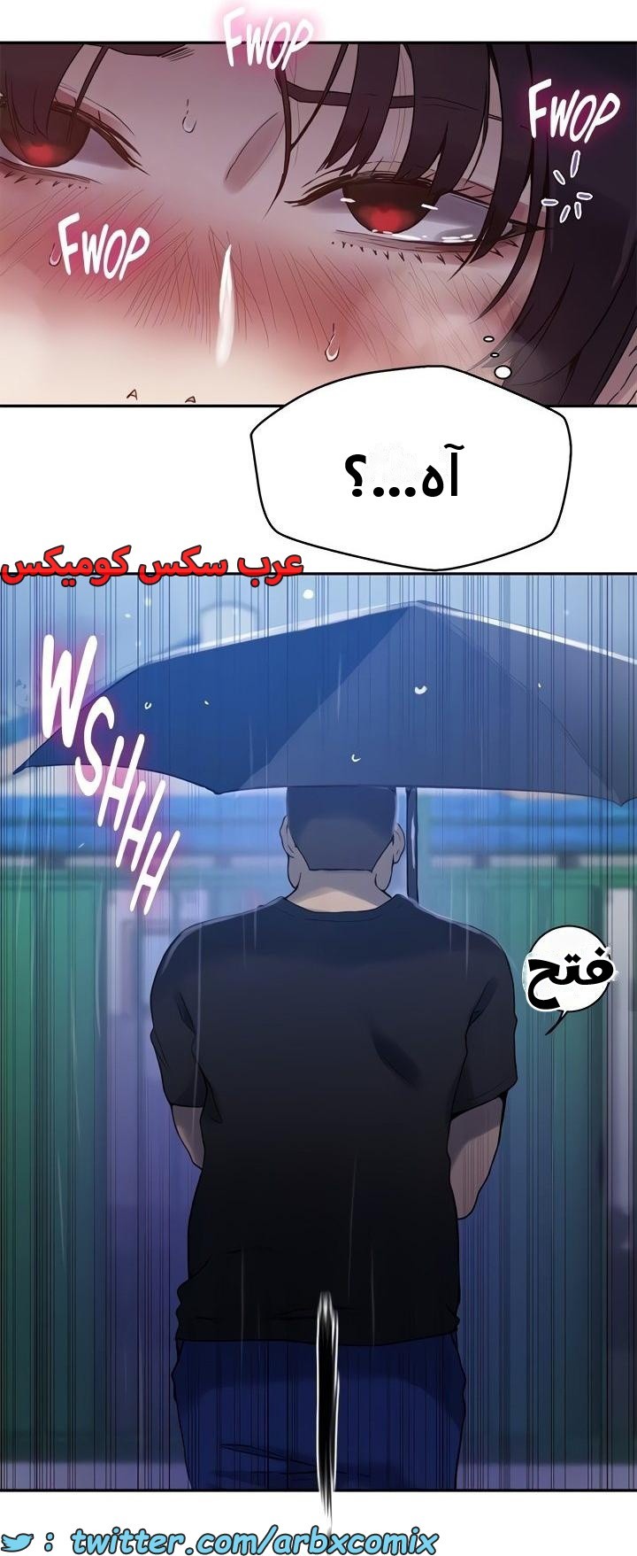2477 صف سري الجزء 261