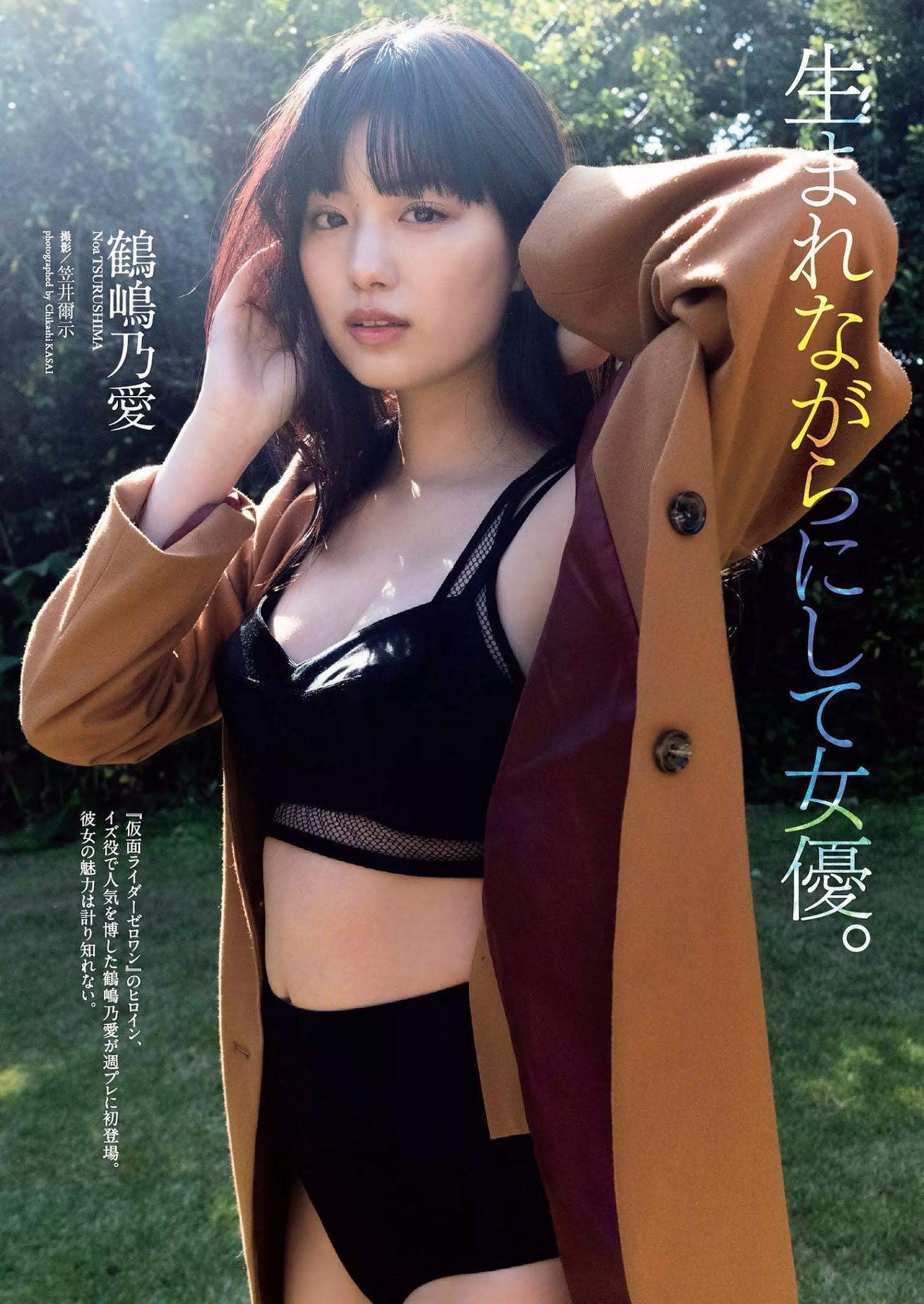 Noa Tsurushima 鶴嶋乃愛, Weekly Playboy 2020 No.51 (週刊プレイボーイ 2020年51号)(1)