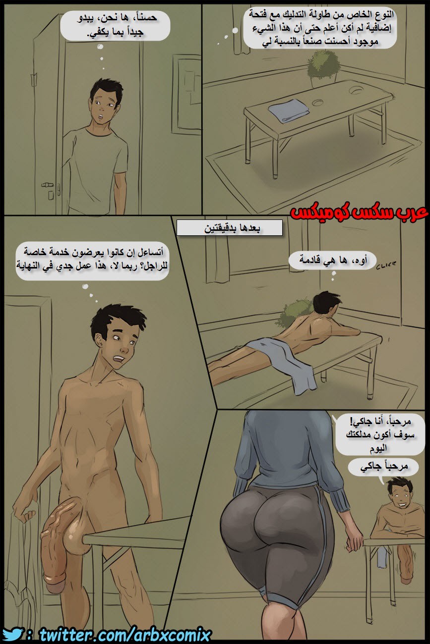 692 تجربة التدليك المثيرة