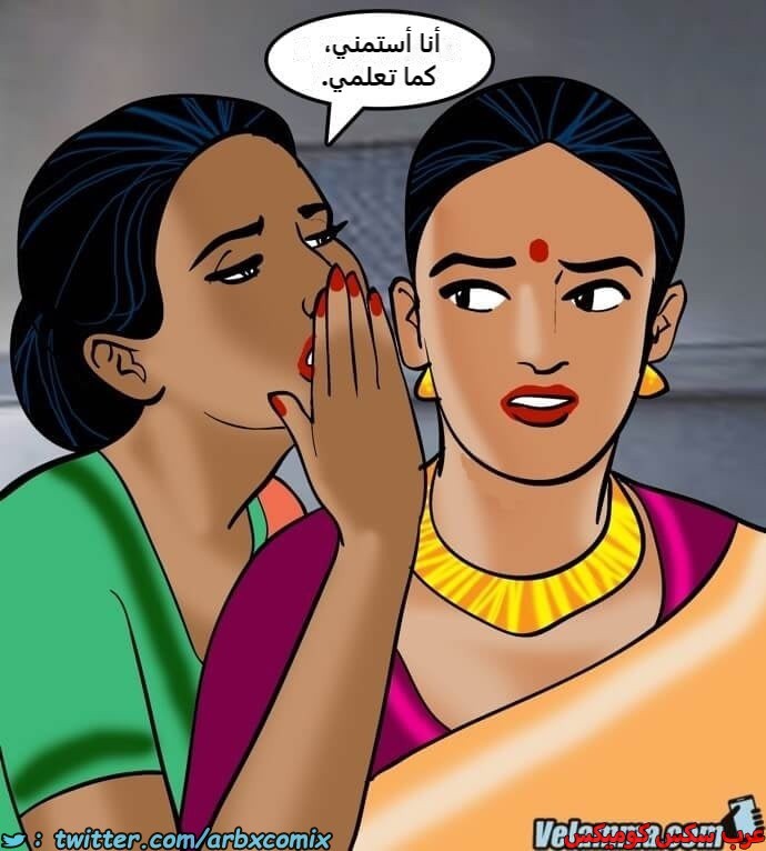 2385 فيلاما الجزء 68