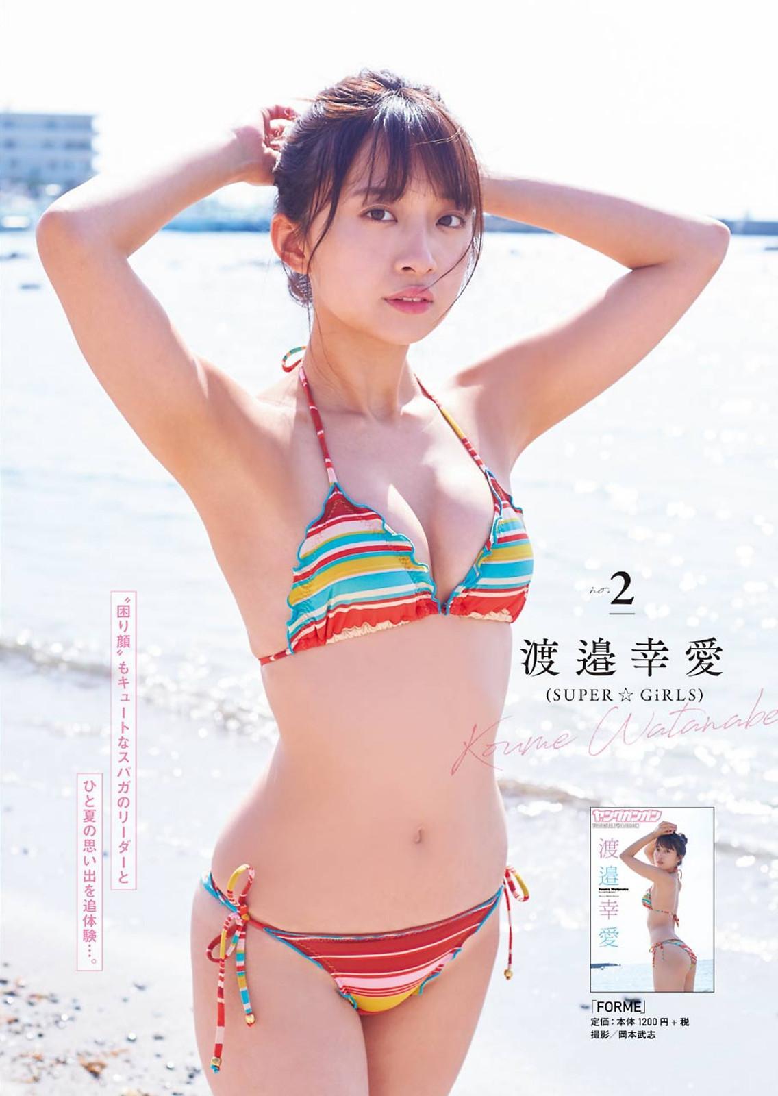 YG デジタル限定写真集特集!!, Young Gangan 2020 No.08 (ヤングガンガン 2020年8号)(2)