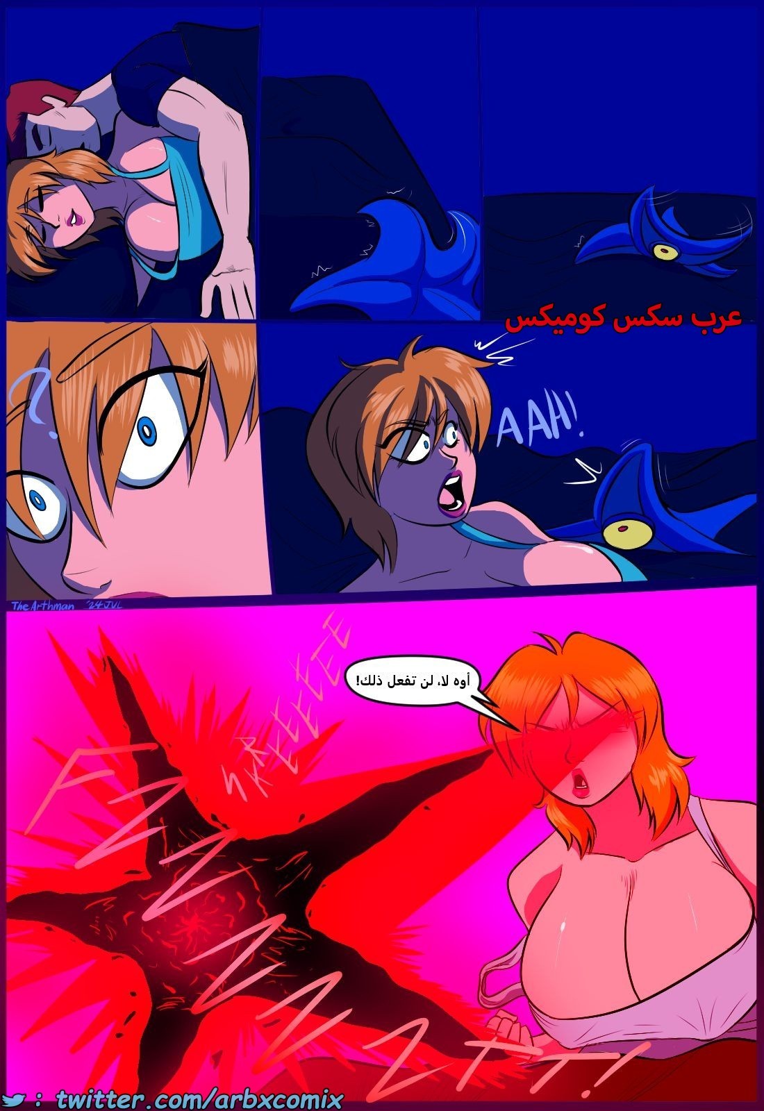 2256 لعبة القوة - فرقة العدالة