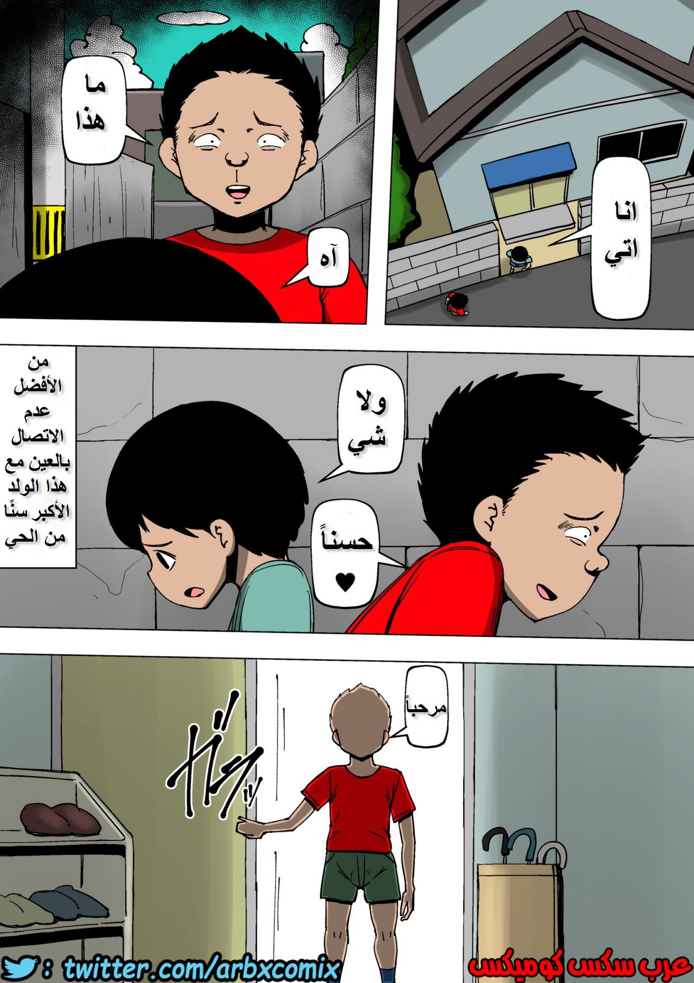 683 امي مع مشاغب الحي ثم صديقي