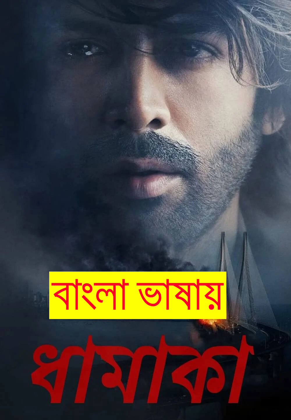 Dhamaka 2024 Bengali Dubbed Movie 720p WEBRip 1Click Download