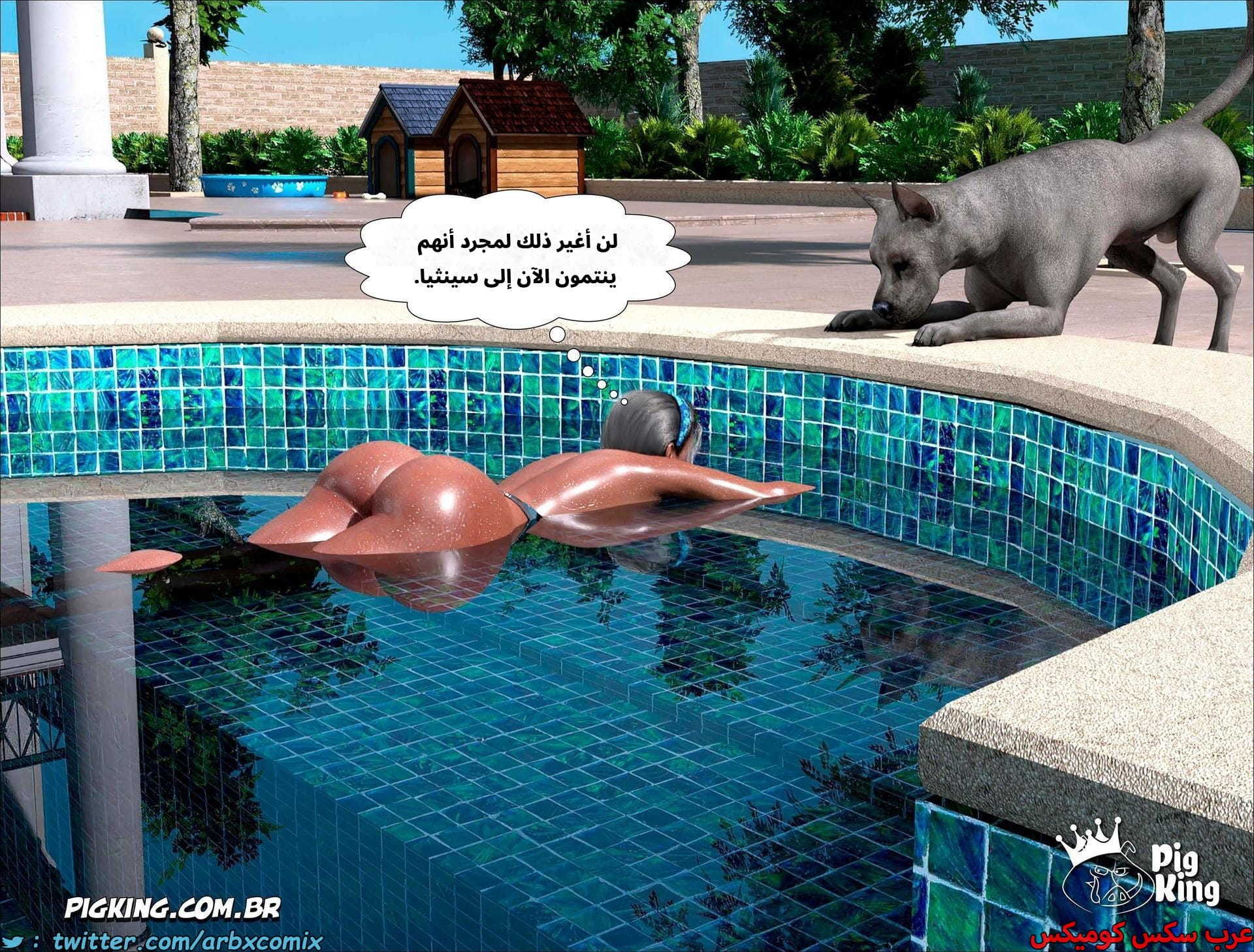 2599 العائلة المفقودة الجزء 37