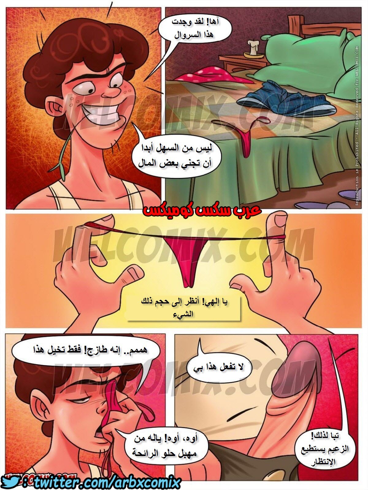1157 مزرعة هيلبيلي الجزء 2