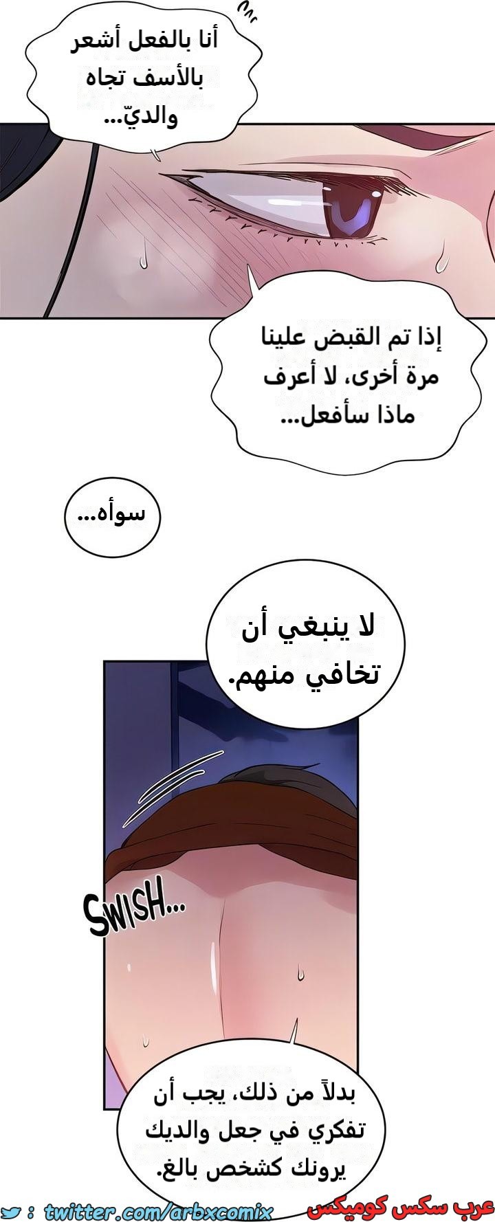2302 صف سري الجزء 210