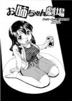 oneechan-theater-chapter-1