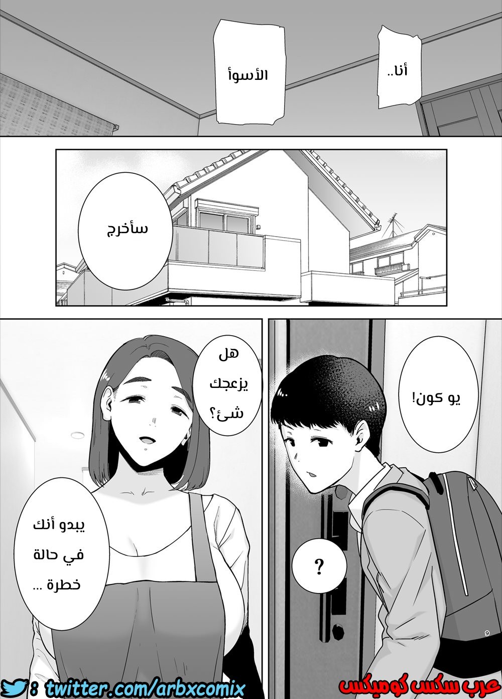 684 أمي هي الشخص الذي أحبه الجزء 1