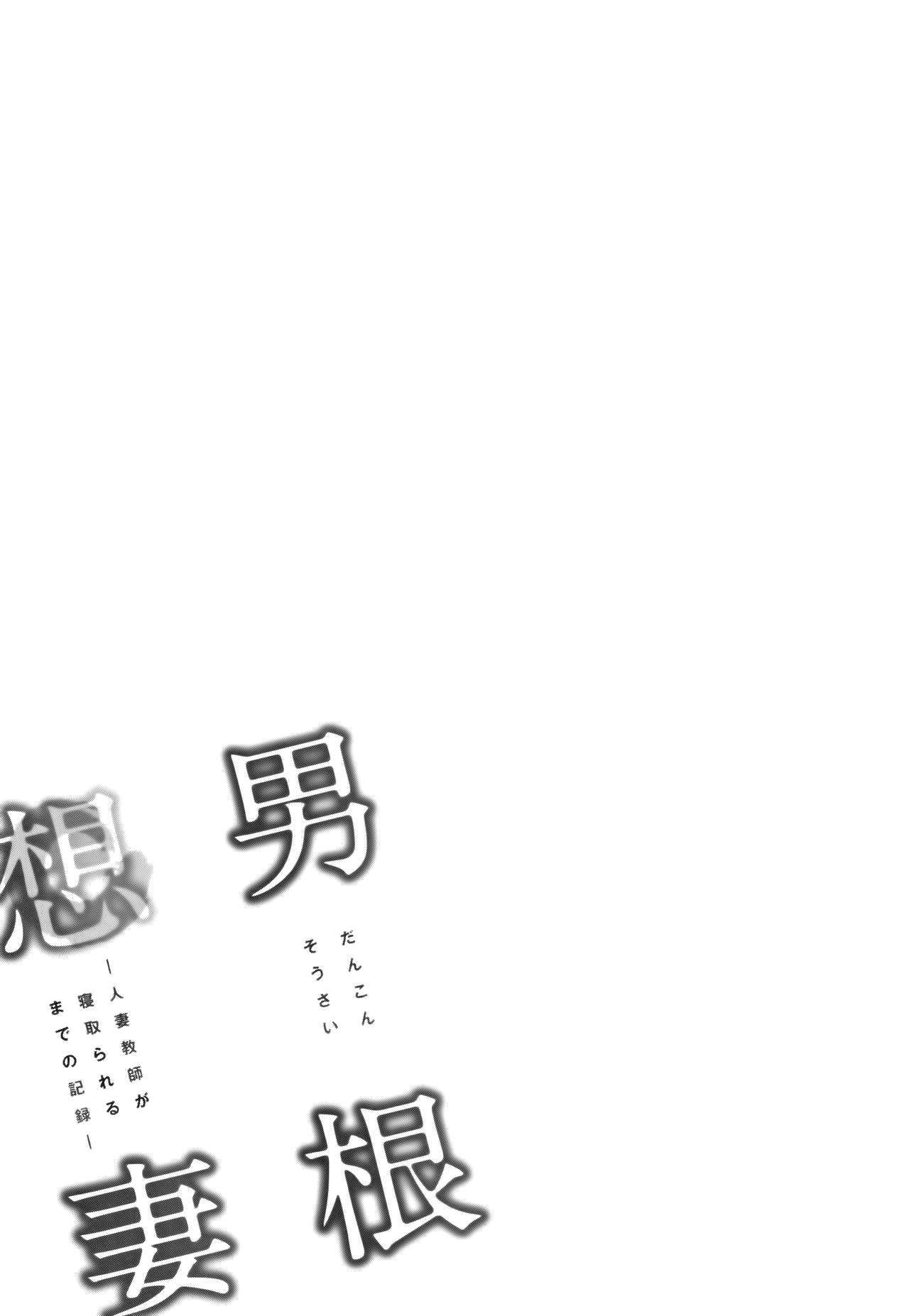 [Takasugi Kou] My Fair MILF Ch. 8-10 [Spanish] [K.A. Works]