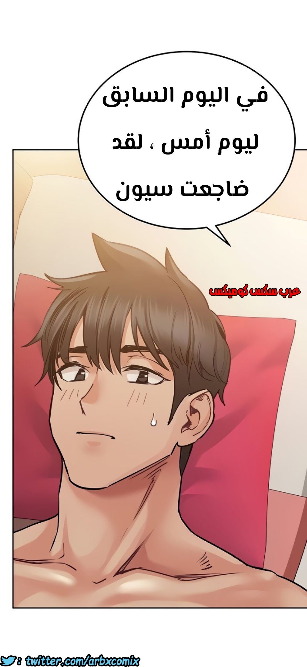 816 ابقي الامر سراً عن والدتك الجزء 21