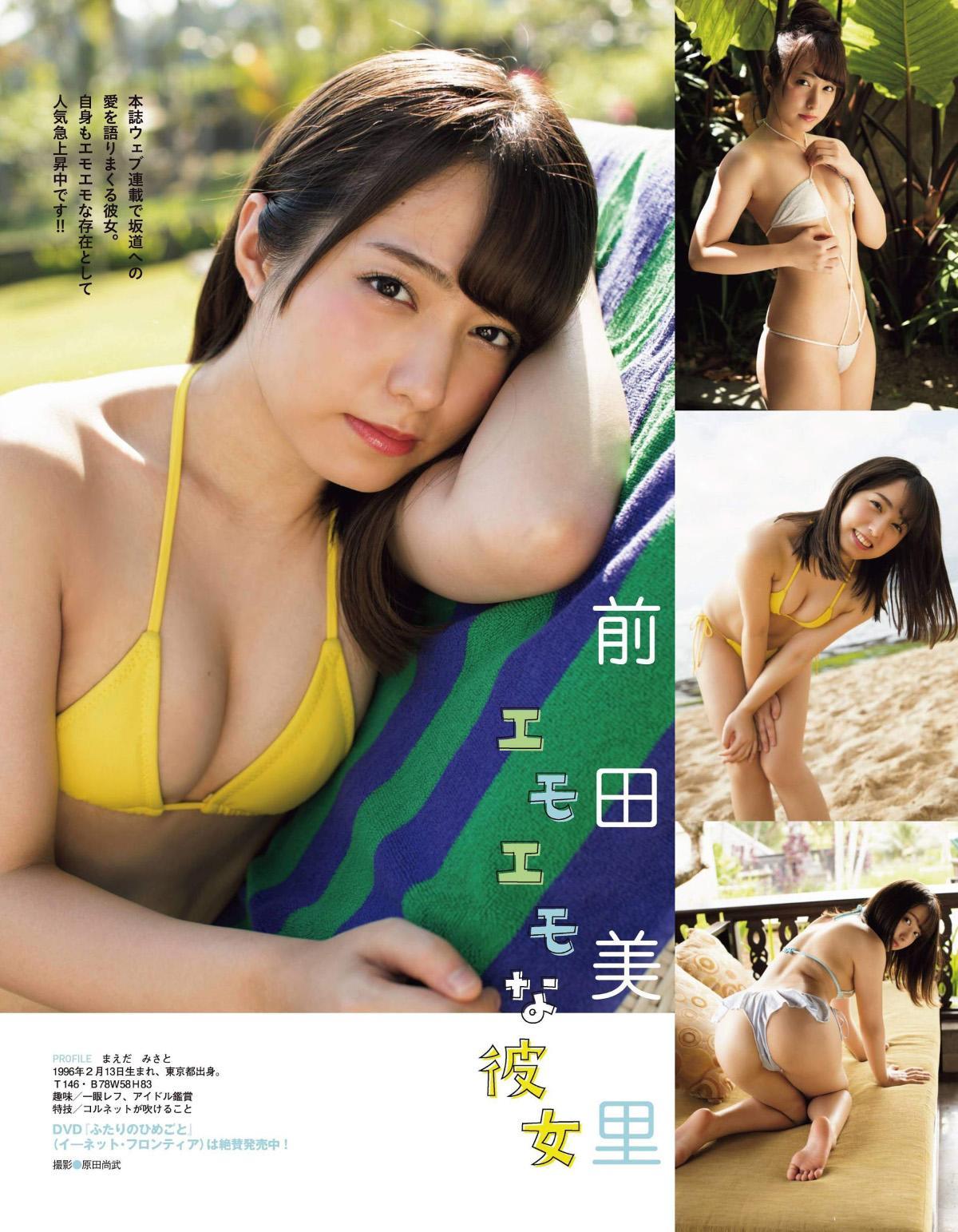 Misato Maeda 前田美里, Young Animal 2020 No.21 (ヤングアニマル 2020年21号)(4)