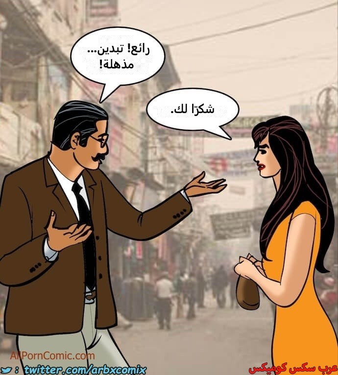 2409 فيلاما الجزء 92
