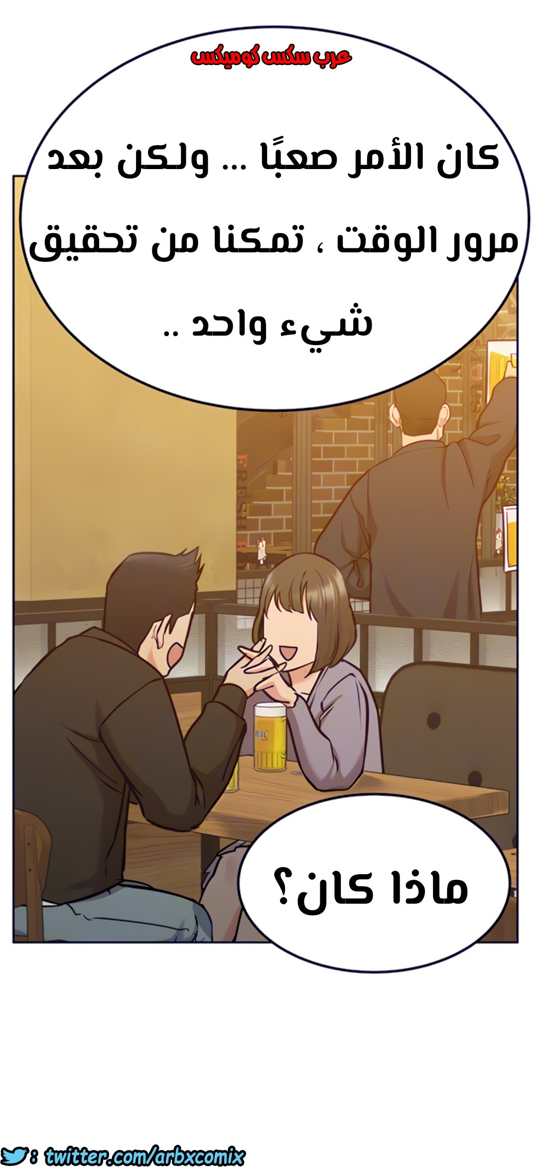 806 ابقي الامر سراً عن والدتك الجزء 11